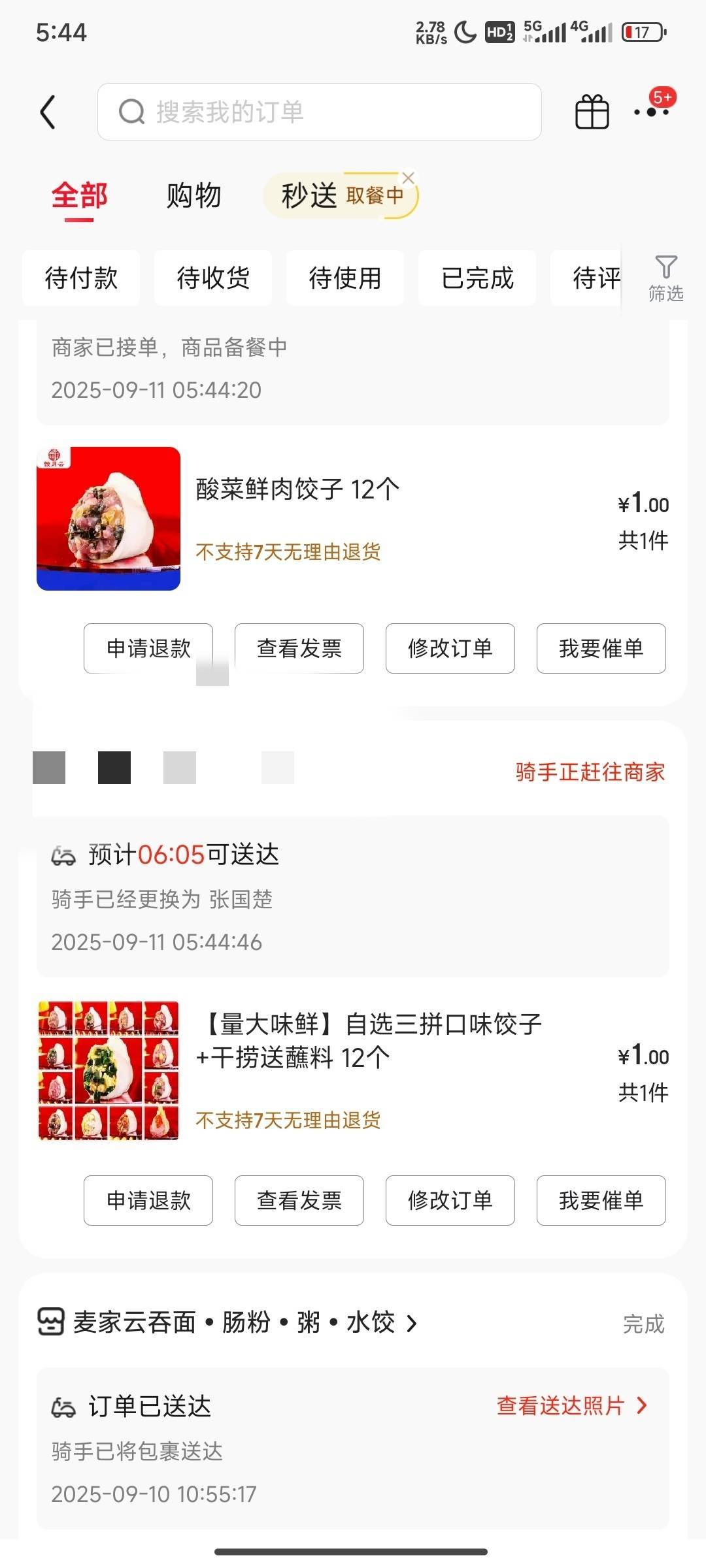吃个早餐饺子睡觉

6 / 作者:花里胡哨呀 / 