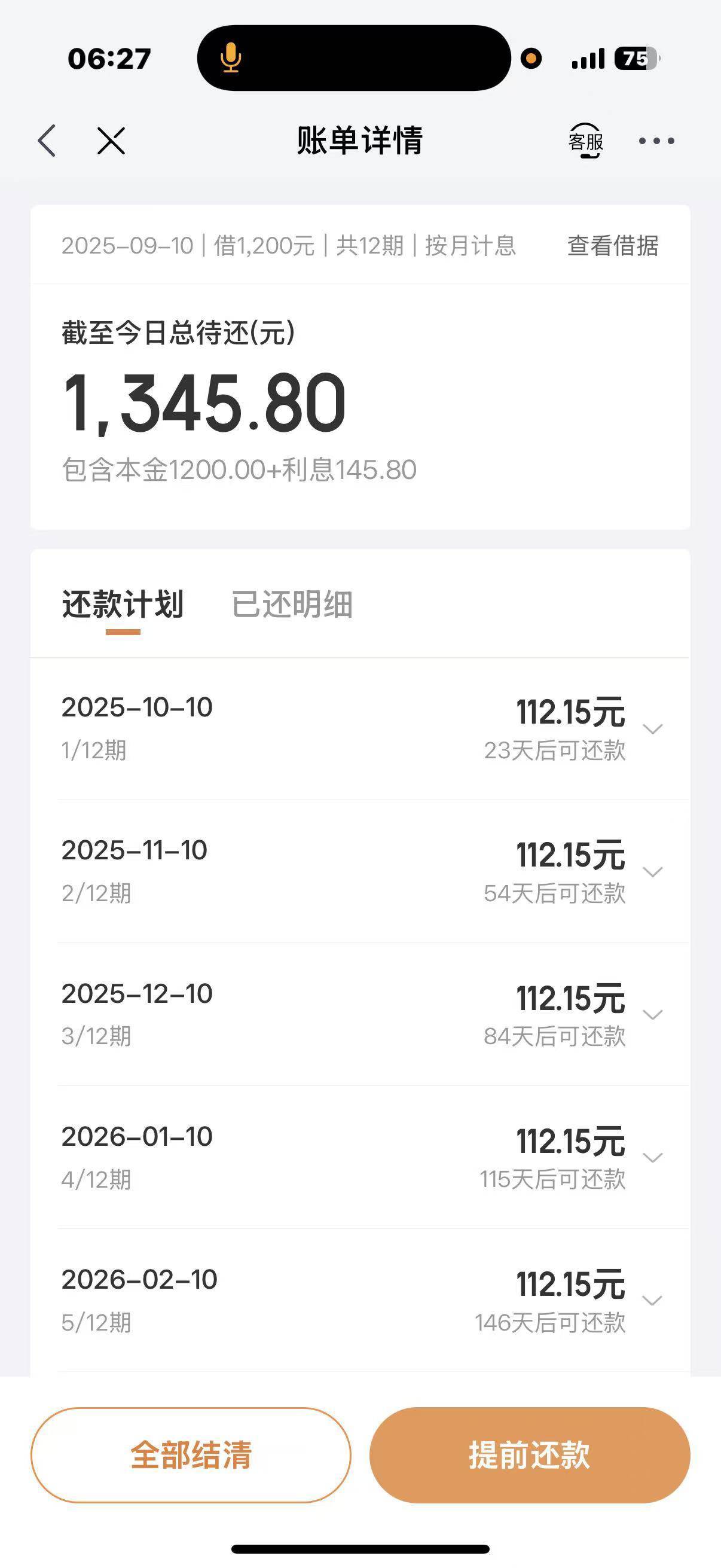 金条终于下了。额度不高凑合用吧，八月十号给的额度，申请就秒拒，昨天十号刚好一个月13 / 作者:小番薯 / 