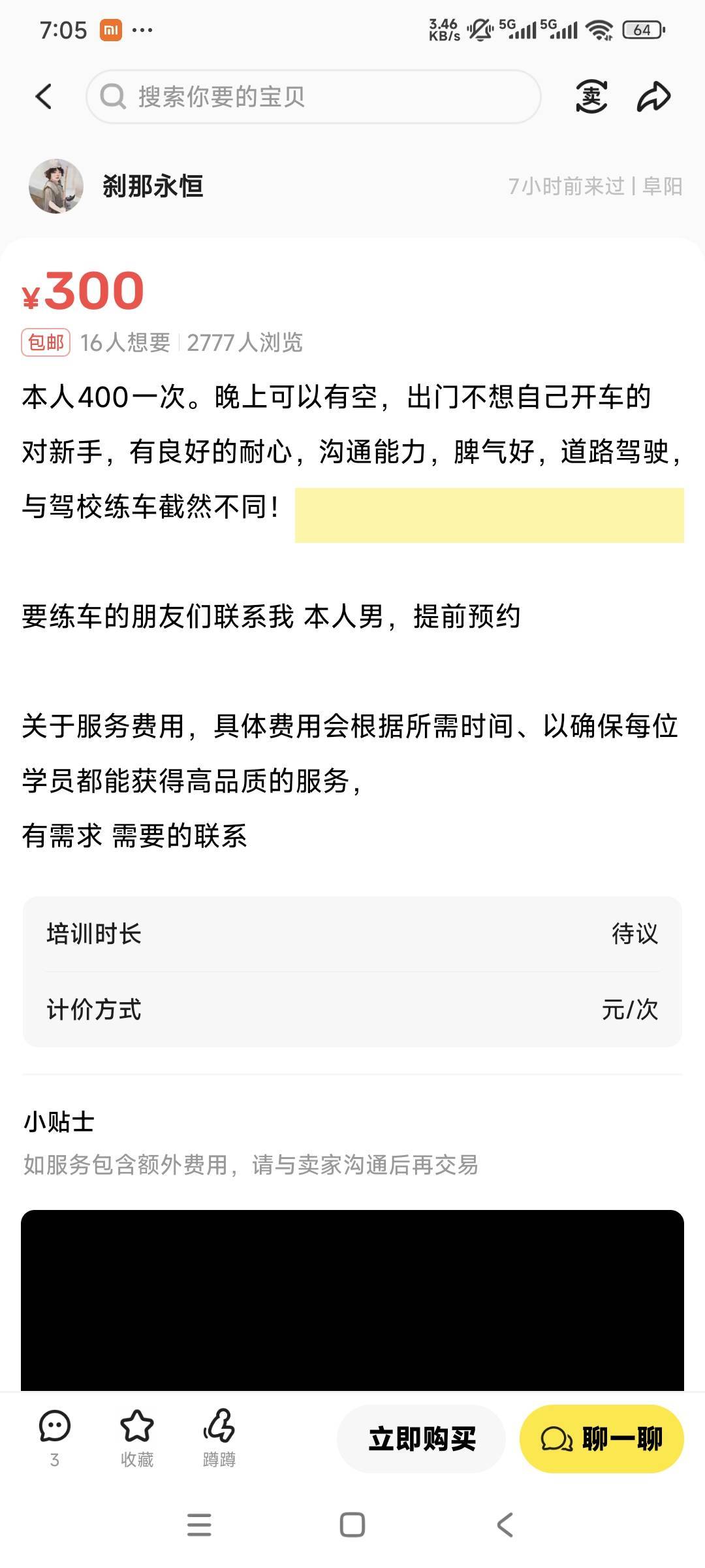 没事无聊看了下鱼平台，真是什么人都有，，，，当鸭子都能正大光明的散消息了？？？？44 / 作者:突发奇想 / 