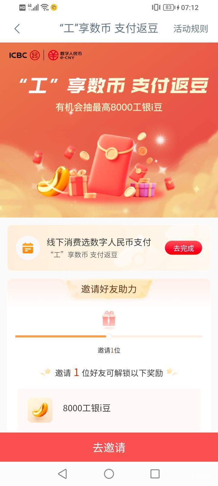 老哥们，这个是先助力，完事再扫，还是可以先扫后助力，也能帮别人助力成功

5 / 作者:上来看看 / 