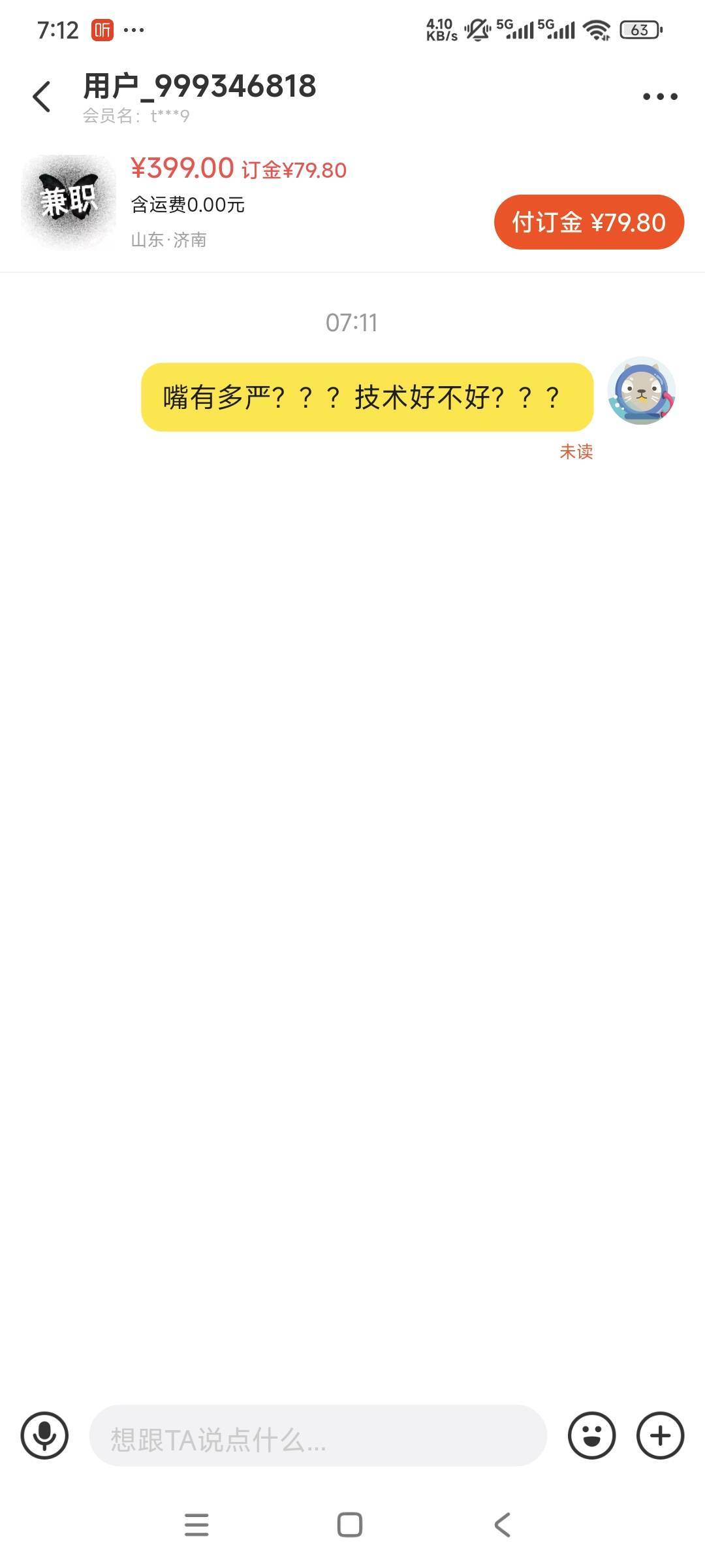 没事无聊看了下鱼平台，真是什么人都有，，，，当鸭子都能正大光明的散消息了？？？？43 / 作者:突发奇想 / 
