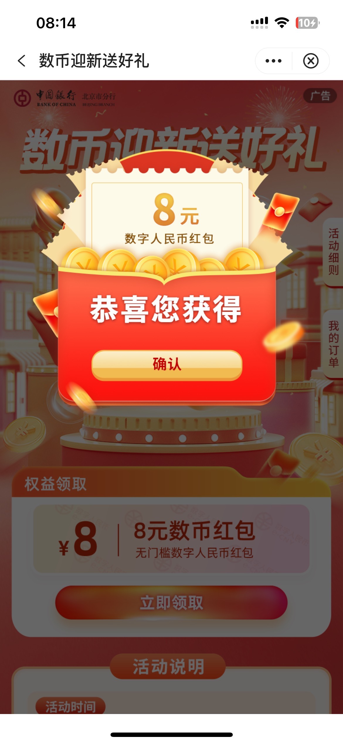 8通用、55

32 / 作者:镇海豹 / 