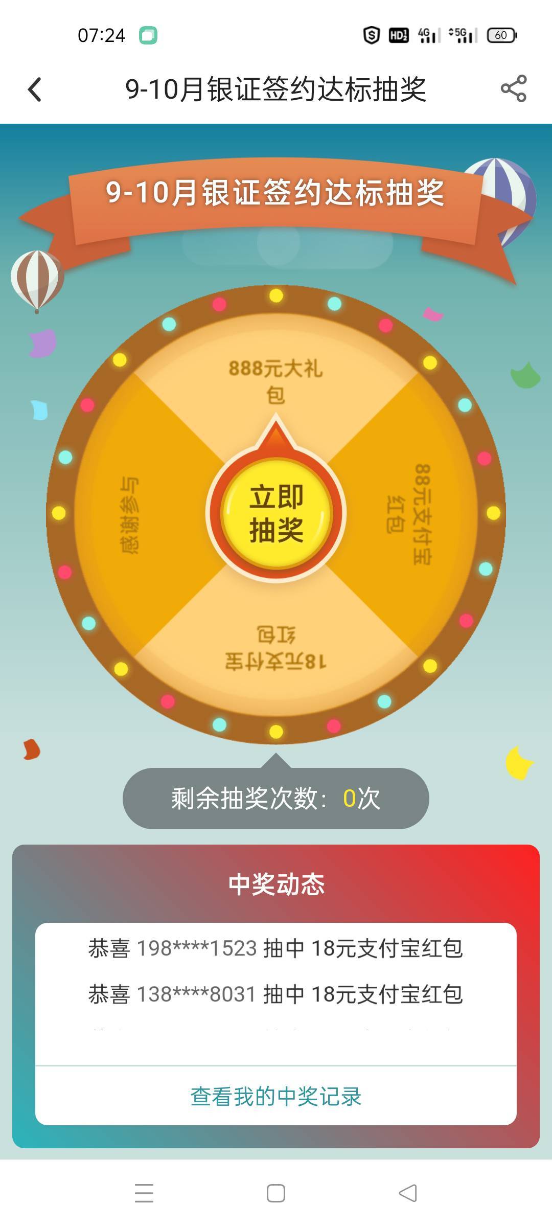 前天换绑的甘肃电子二类还是没次数！也不知问题出在哪

69 / 作者:舔歪了 / 
