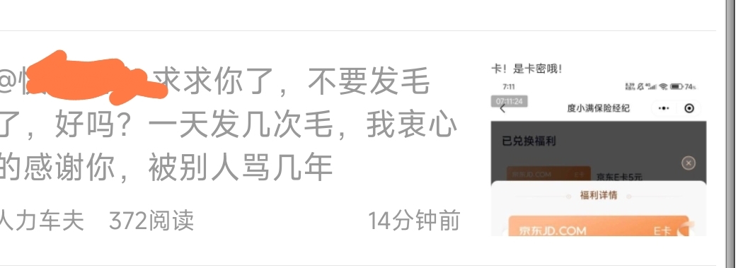 哦豁，被举报删帖了

70 / 作者:Lanceshu / 