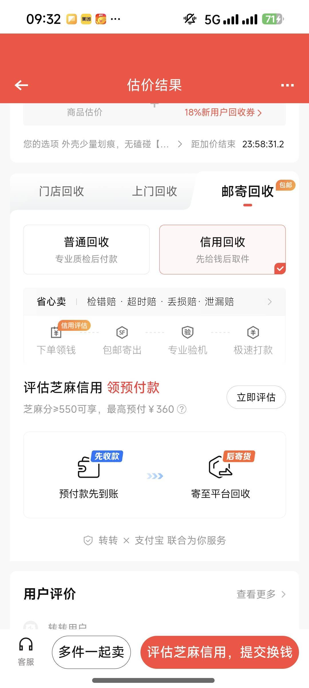 580分评估不过

51 / 作者:夞蕤毂㝶 / 