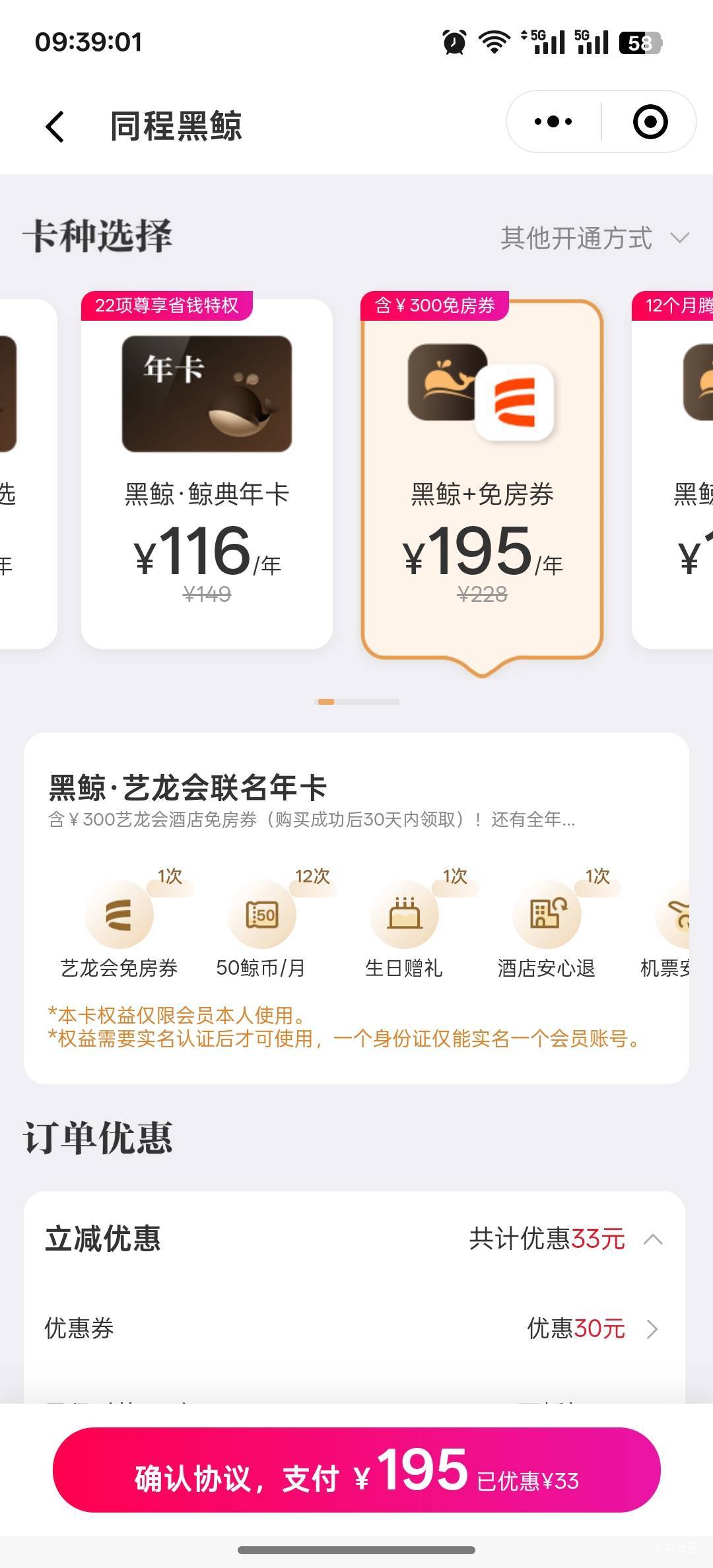 黑鲸年卡195啊

17 / 作者:咯i几块破 / 