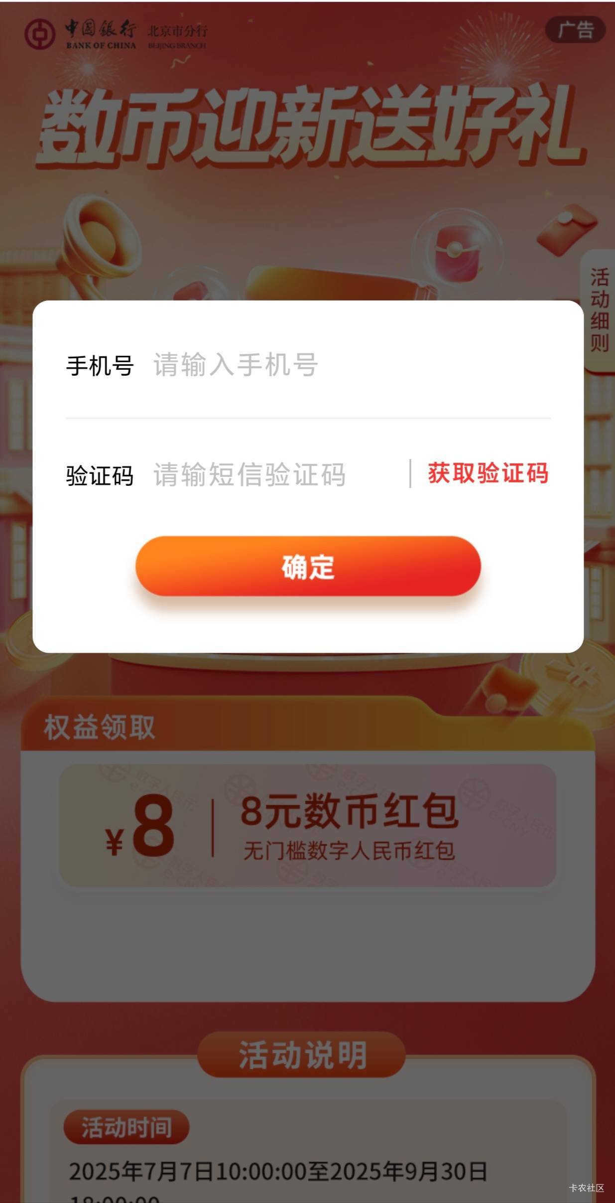 中行8通用数币  55

12 / 作者:兔壁 / 