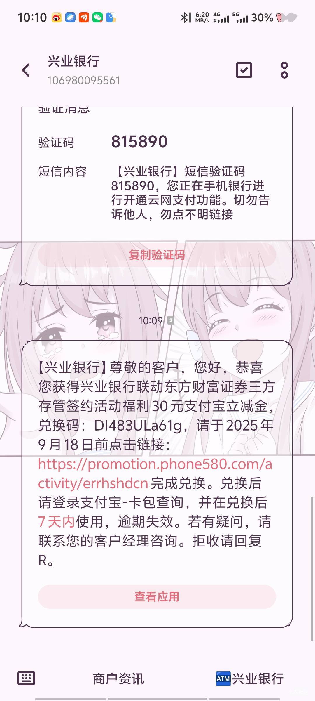 谁说兴业必须新开 换绑的


85 / 作者:深情挂壁仔1 / 