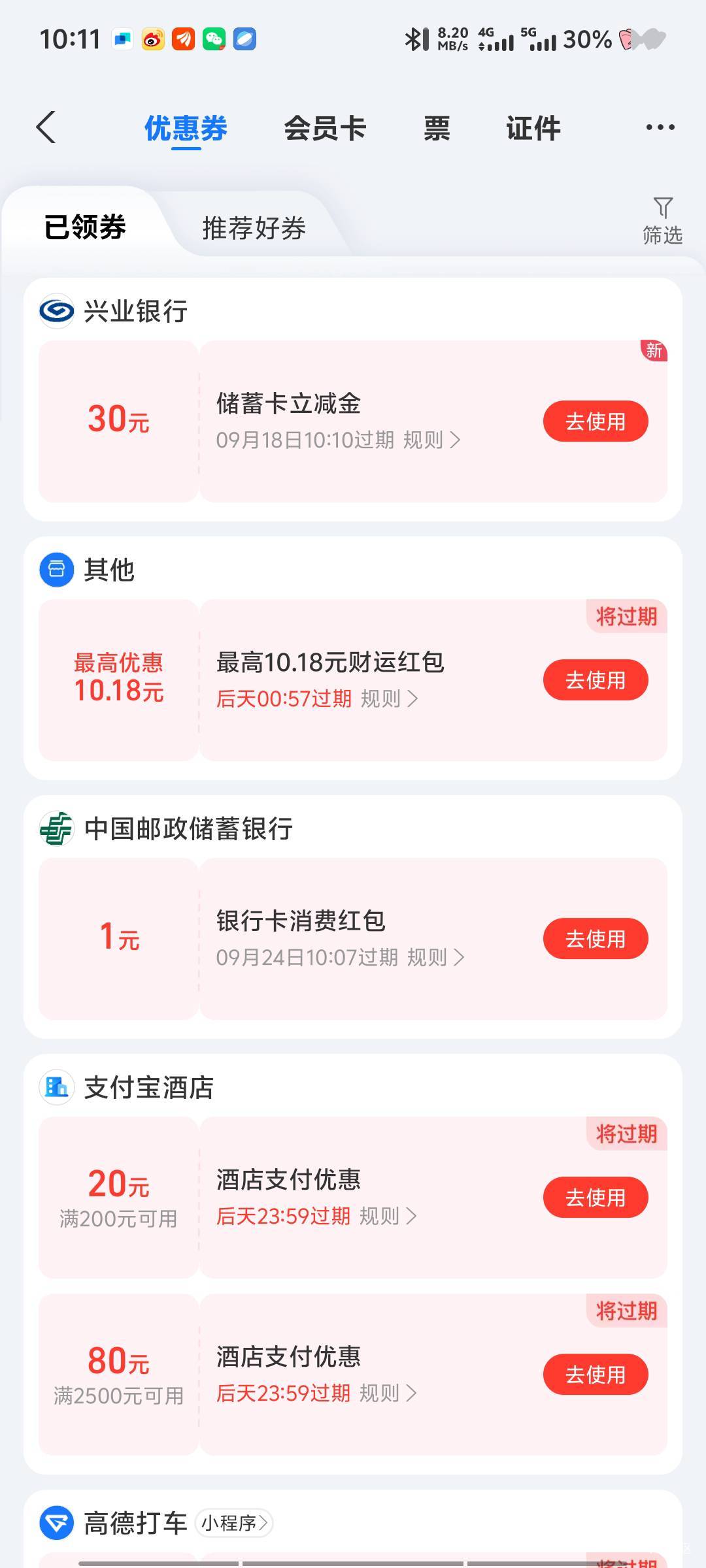 谁说兴业必须新开 换绑的


38 / 作者:深情挂壁仔1 / 