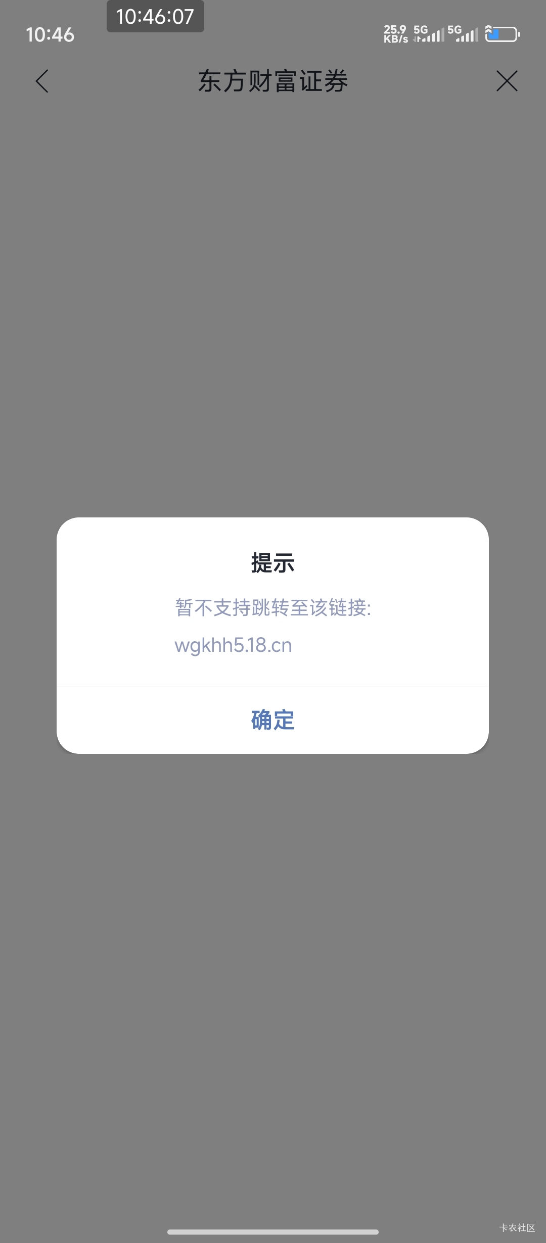 兴业银行app开不了东方财富，还有哪里开符合活动要求

73 / 作者:hem / 