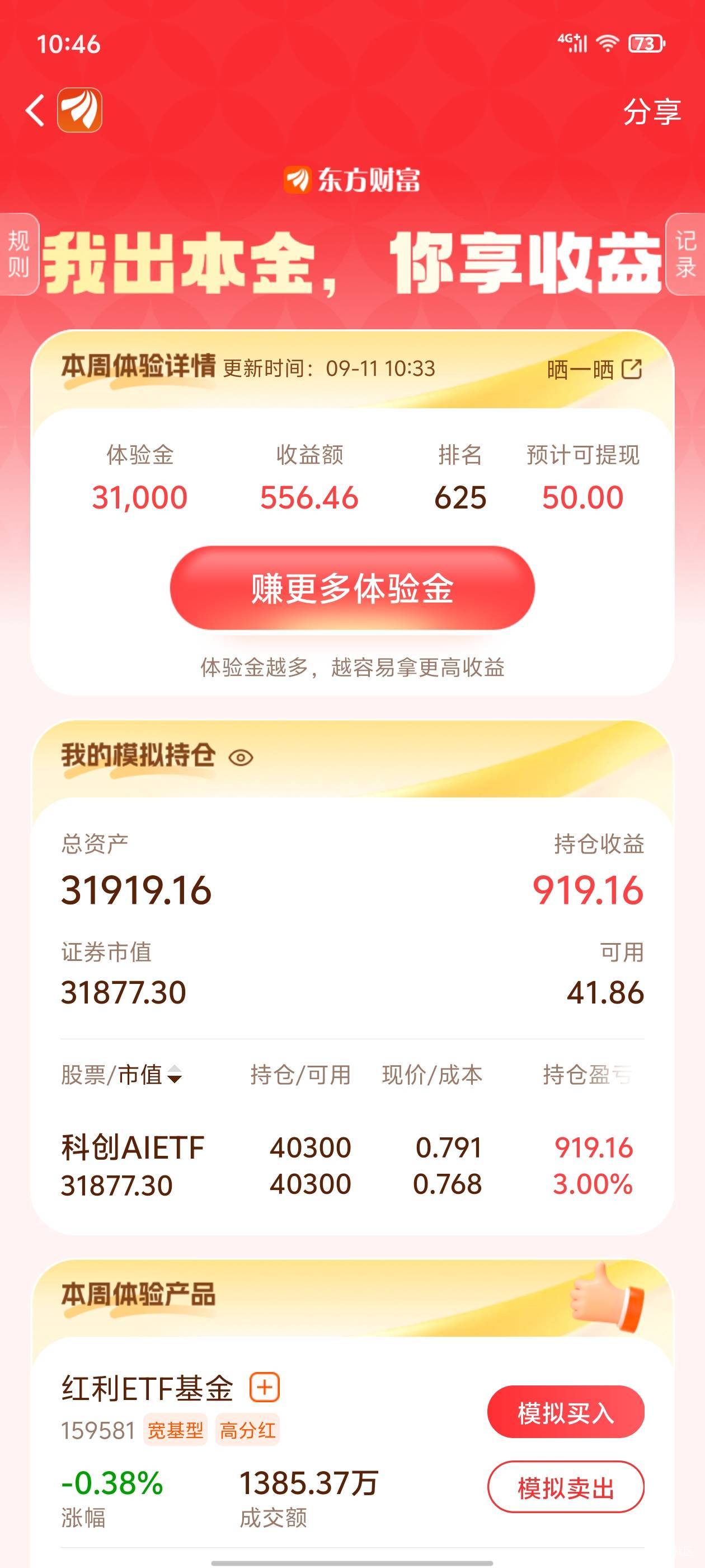 继续涨吧 到1000卖了空仓

18 / 作者:真的很难受 / 