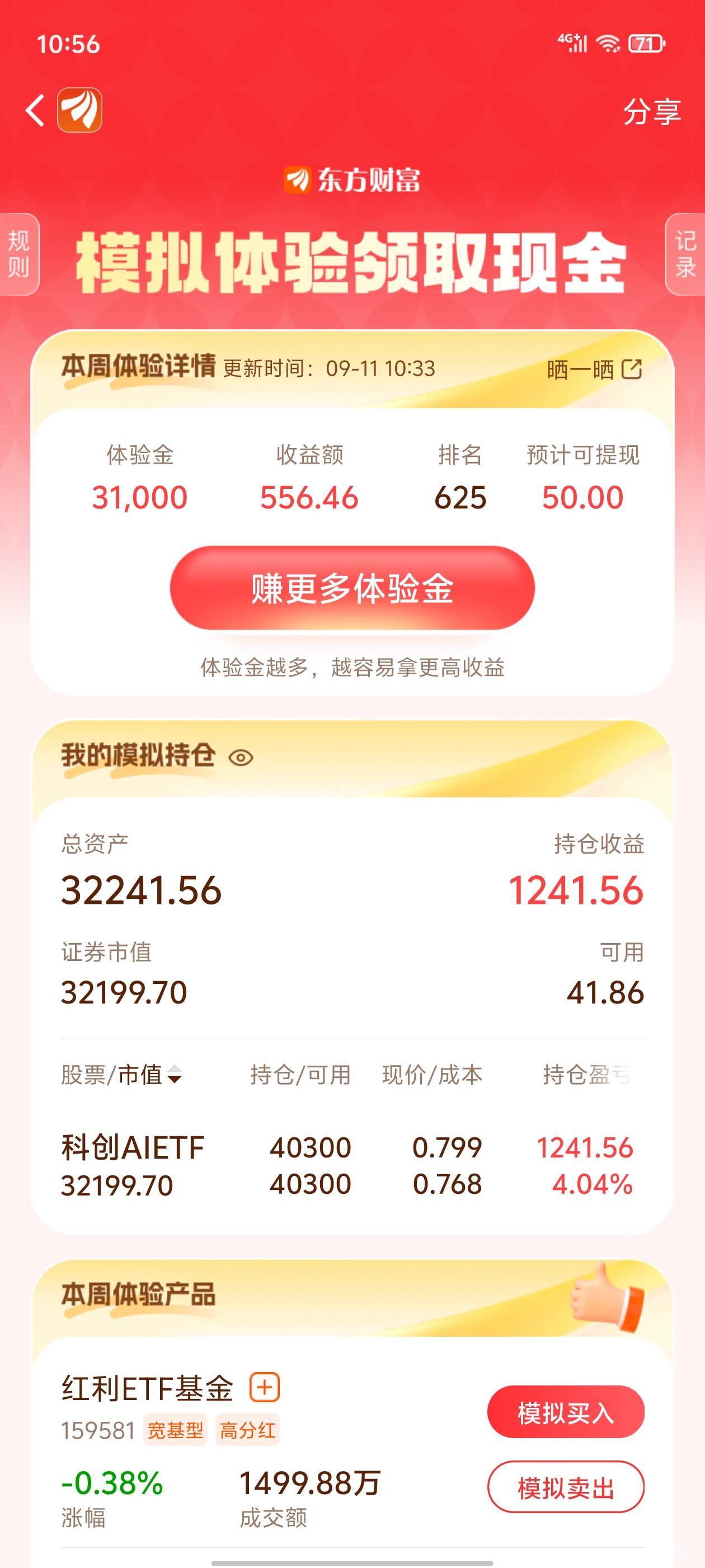 科创开始买的马上涨四个点了

21 / 作者:真的很难受 / 