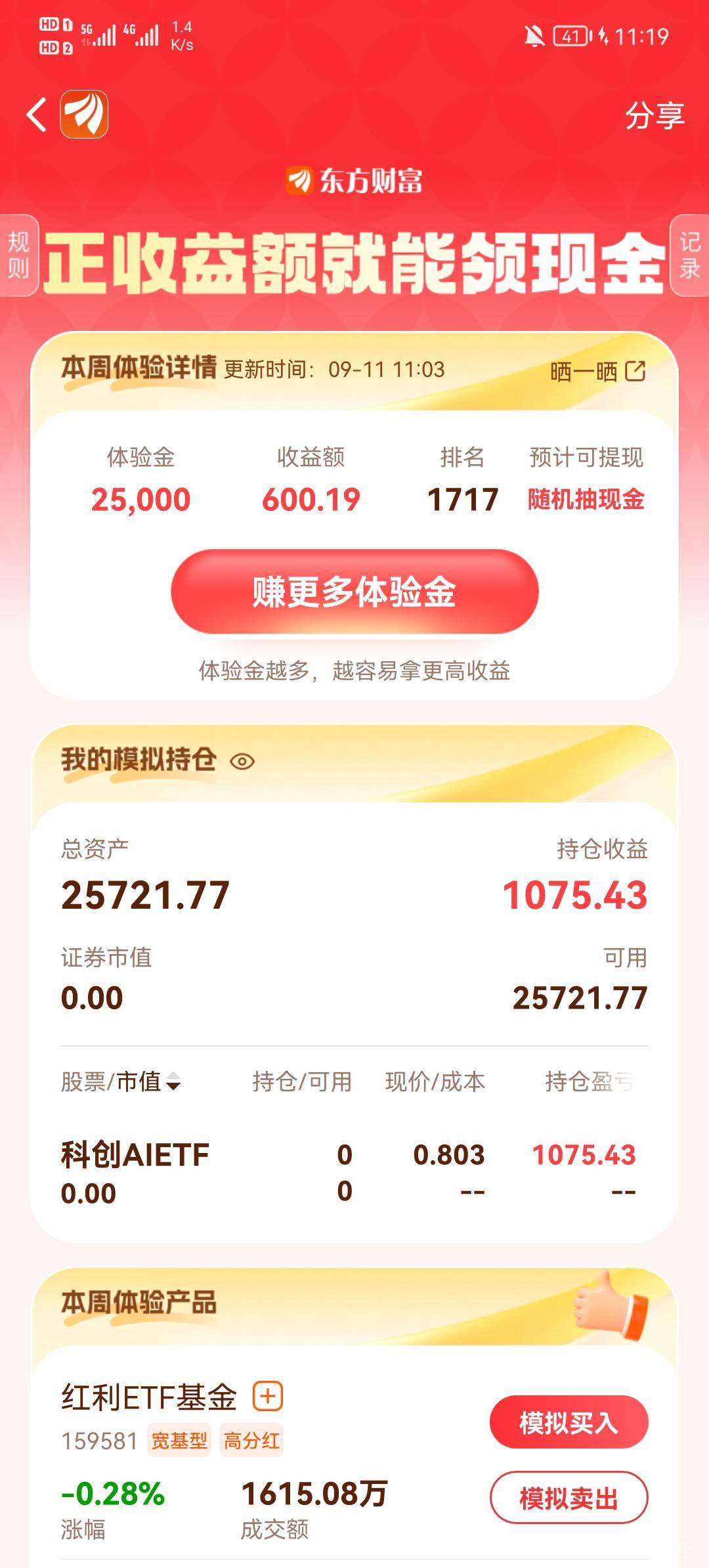 0.803下车了 希望暴跌

19 / 作者:卡得批爆1 / 