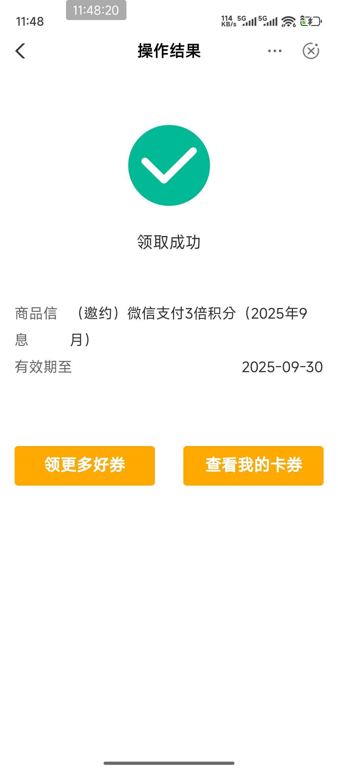 没毛，只能玩农行xyk这个刷1w赚15的了

41 / 作者:hem / 