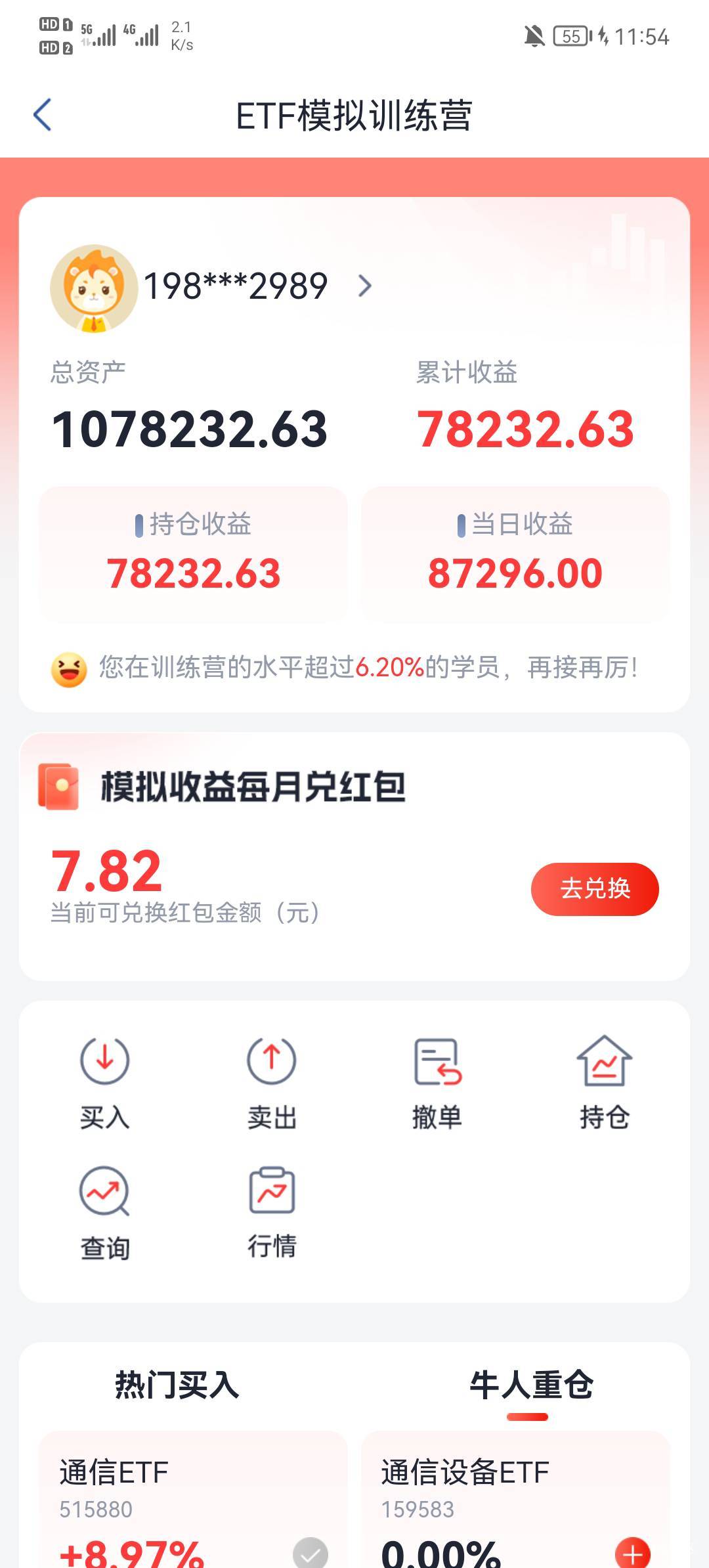 10000：1赚了七块

37 / 作者:卡得批爆1 / 