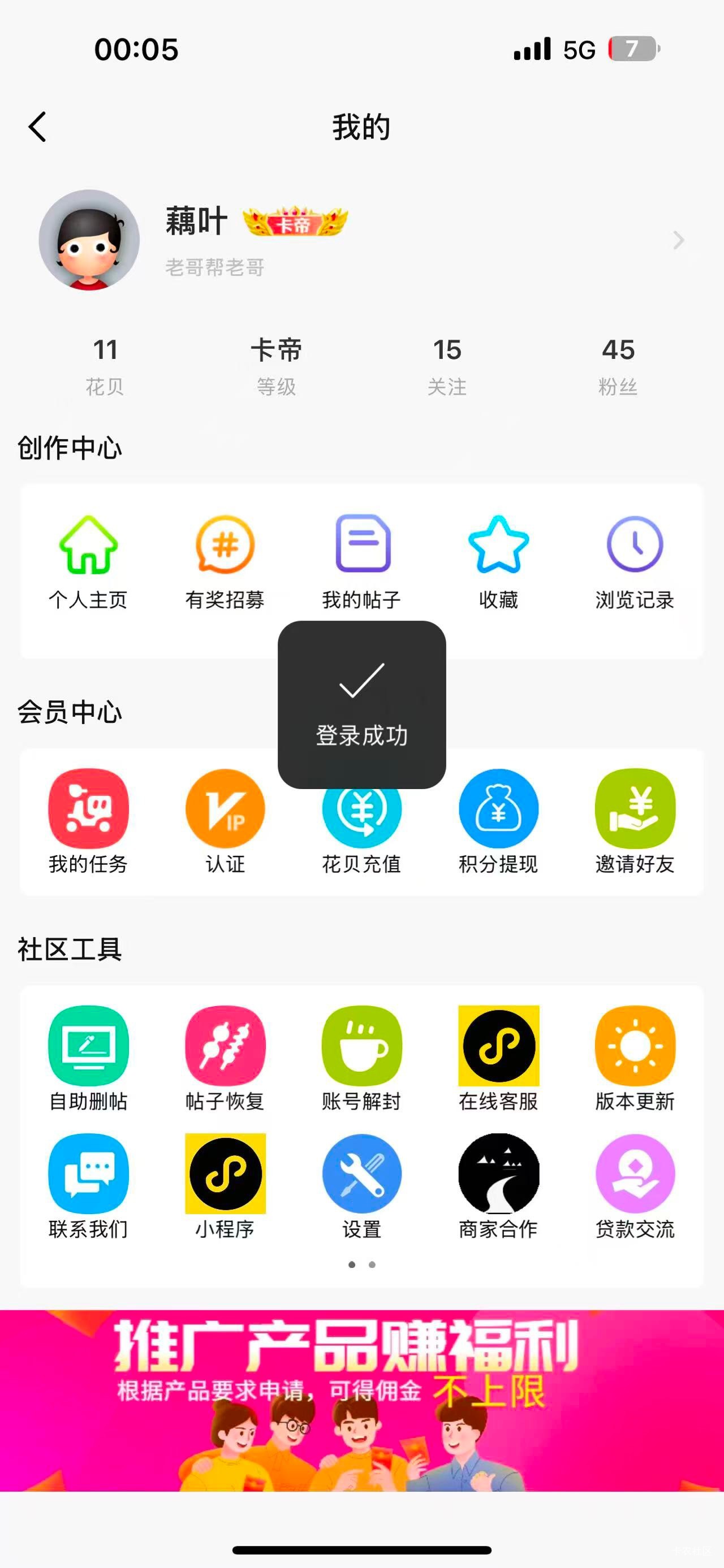 骗工商助力，做过任务还来和我互。还骂人@卡农菲菲 @卡农阳阳 封他ip，这小子还是个惯54 / 作者:爱谁谁... / 