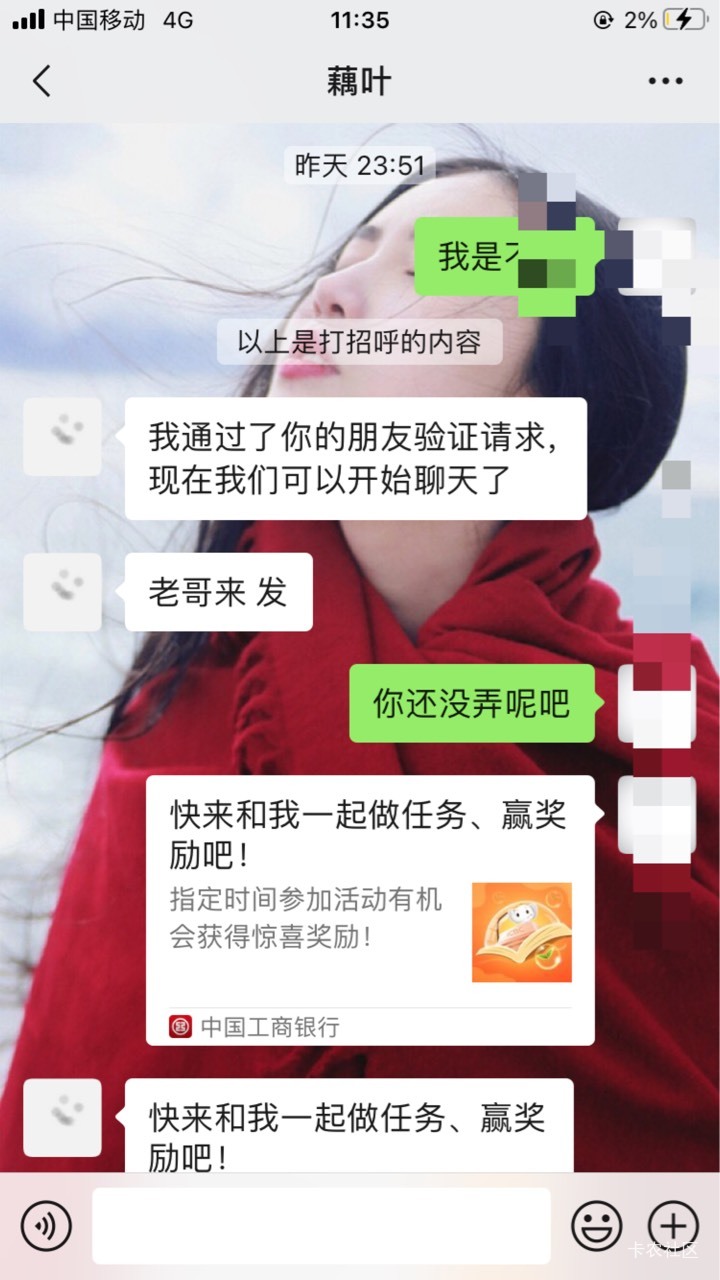 骗工商助力，做过任务还来和我互。还骂人@卡农菲菲 @卡农阳阳 封他ip，这小子还是个惯33 / 作者:爱谁谁... / 
