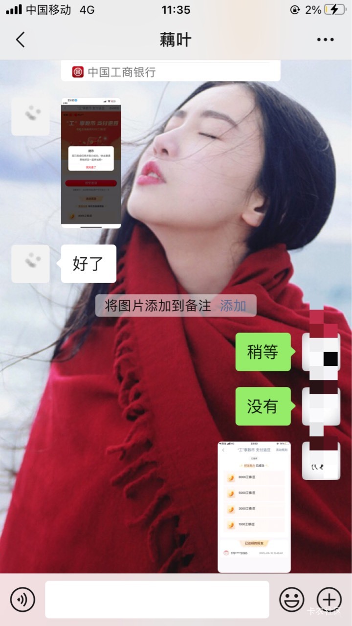 骗工商助力，做过任务还来和我互。还骂人@卡农菲菲 @卡农阳阳 封他ip，这小子还是个惯48 / 作者:爱谁谁... / 