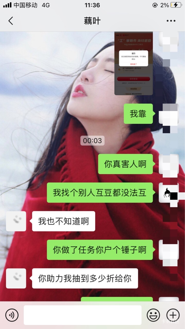 骗工商助力，做过任务还来和我互。还骂人@卡农菲菲 @卡农阳阳 封他ip，这小子还是个惯1 / 作者:爱谁谁... / 