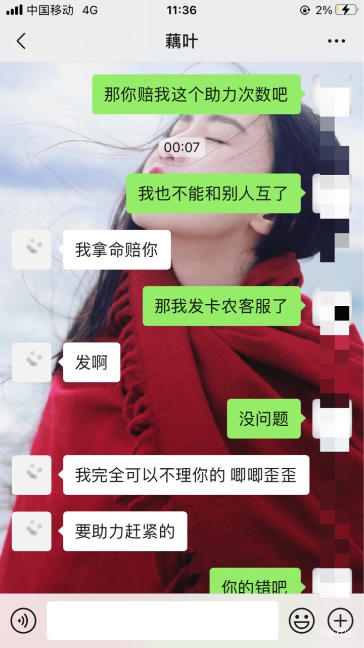 骗工商助力，做过任务还来和我互。还骂人@卡农菲菲 @卡农阳阳 封他ip，这小子还是个惯52 / 作者:爱谁谁... / 