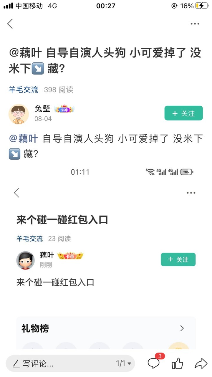 骗工商助力，做过任务还来和我互。还骂人@卡农菲菲 @卡农阳阳 封他ip，这小子还是个惯56 / 作者:爱谁谁... / 