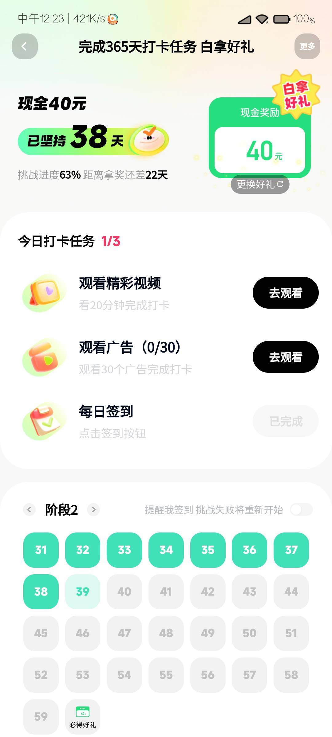 快手签到这还看个毛啊。不搞了

75 / 作者:白嫖使者 / 