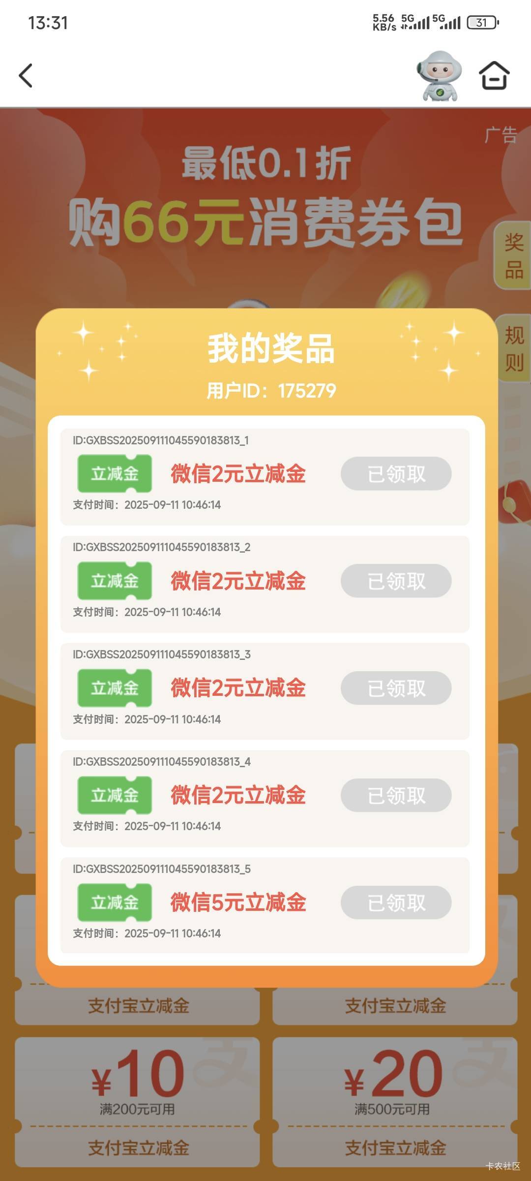 广鸡邮储补了

65 / 作者:卡农豆包 / 