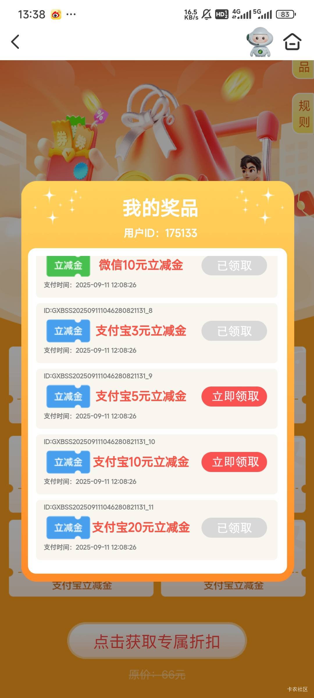 广鸡邮储补了

0 / 作者:Lanceshu / 