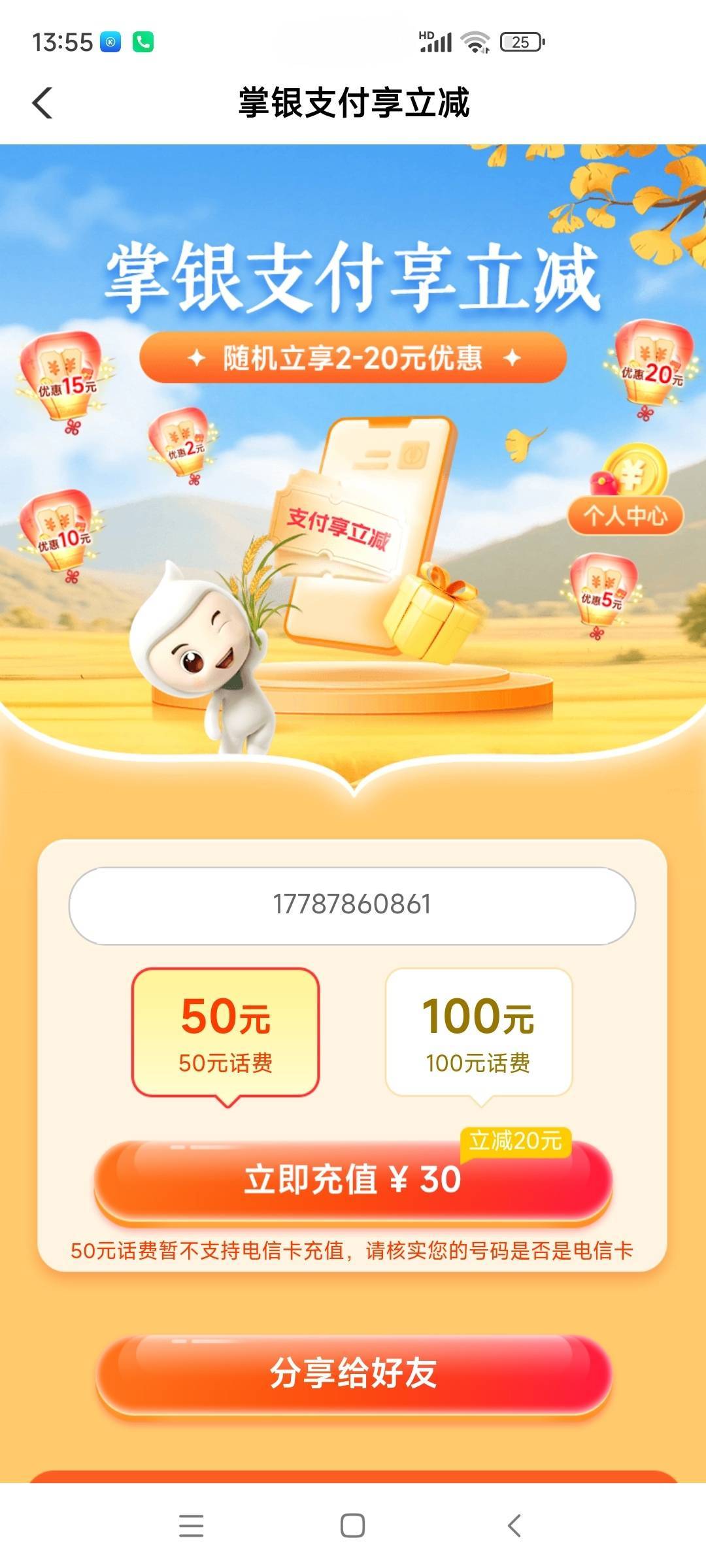 广东农行黑一年放出来了

80 / 作者:ym08 / 