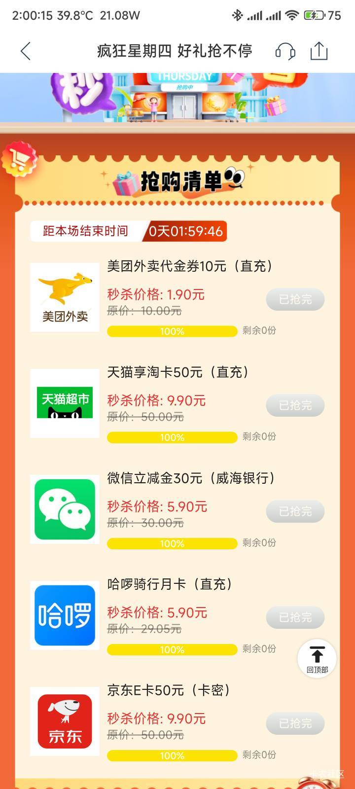 这玩意有人能抢到吗

100 / 作者:你没那么爱我 / 