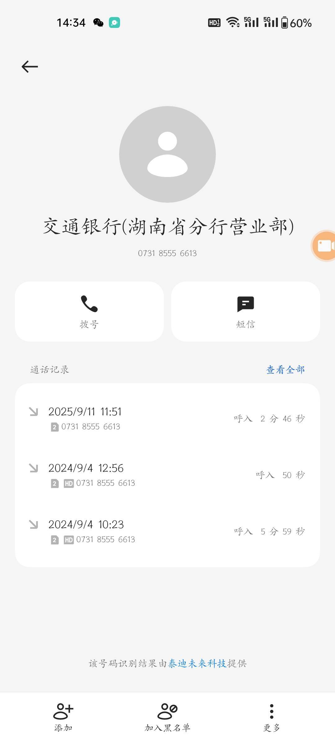 交通湖南长沙卡从开卡到现在一直提示交易异常，只收不付状态，24年申请过网店让我把身10 / 作者:程冠希哥哥 / 
