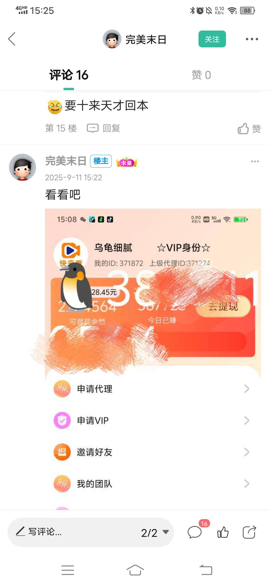演都不演了


45 / 作者:春风不在了 / 