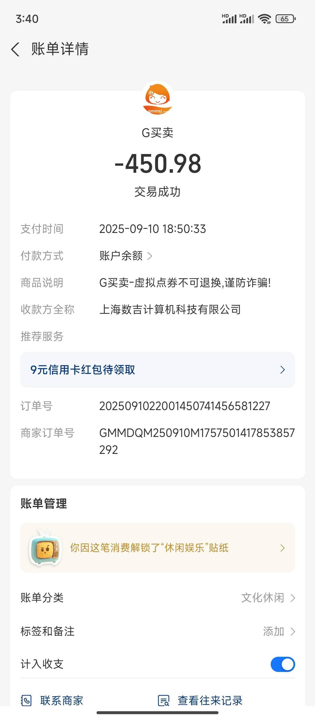 这个能退款吗

90 / 作者:zzb501123 / 