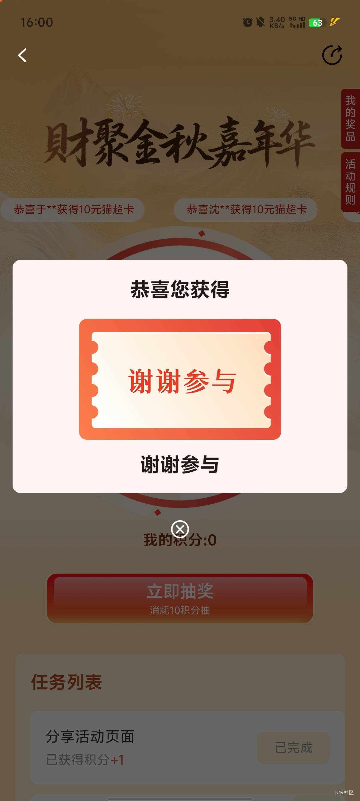 微笑基金应该没水了，别抽了

52 / 作者:元小号 / 
