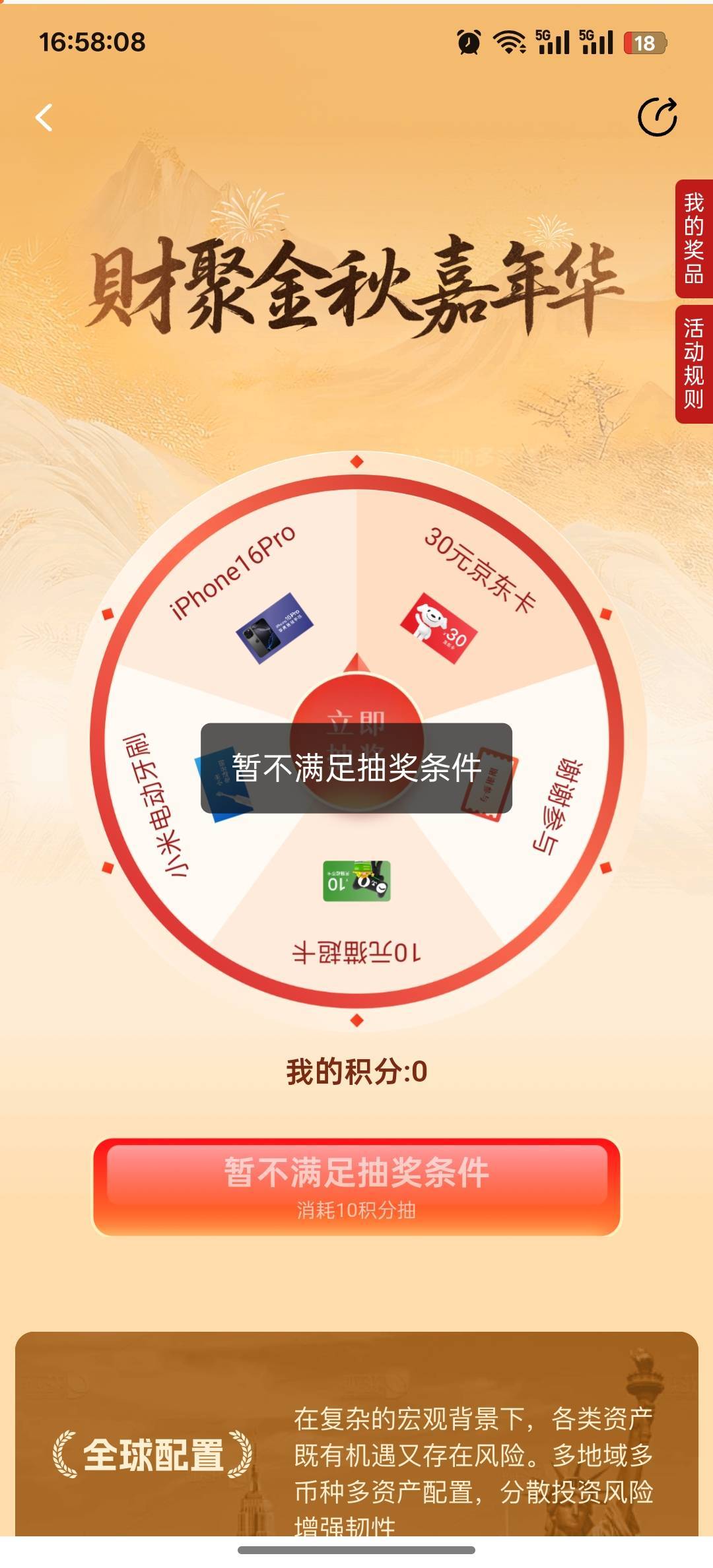 老用户永远特邀，老老用户才行

32 / 作者:咯i几块破 / 