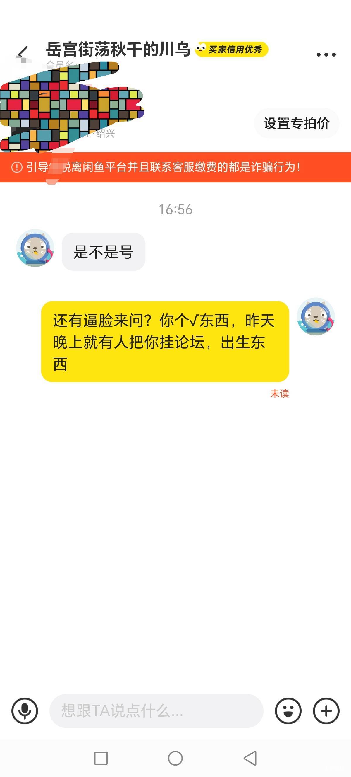 这个人我记得昨天是不是被老哥们挂过？我这么做没问题吧？


18 / 作者:Marco16 / 