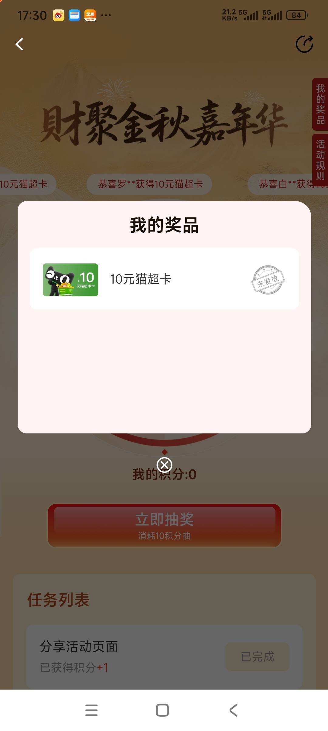抽奖活动都是低保

86 / 作者:时日无多 / 