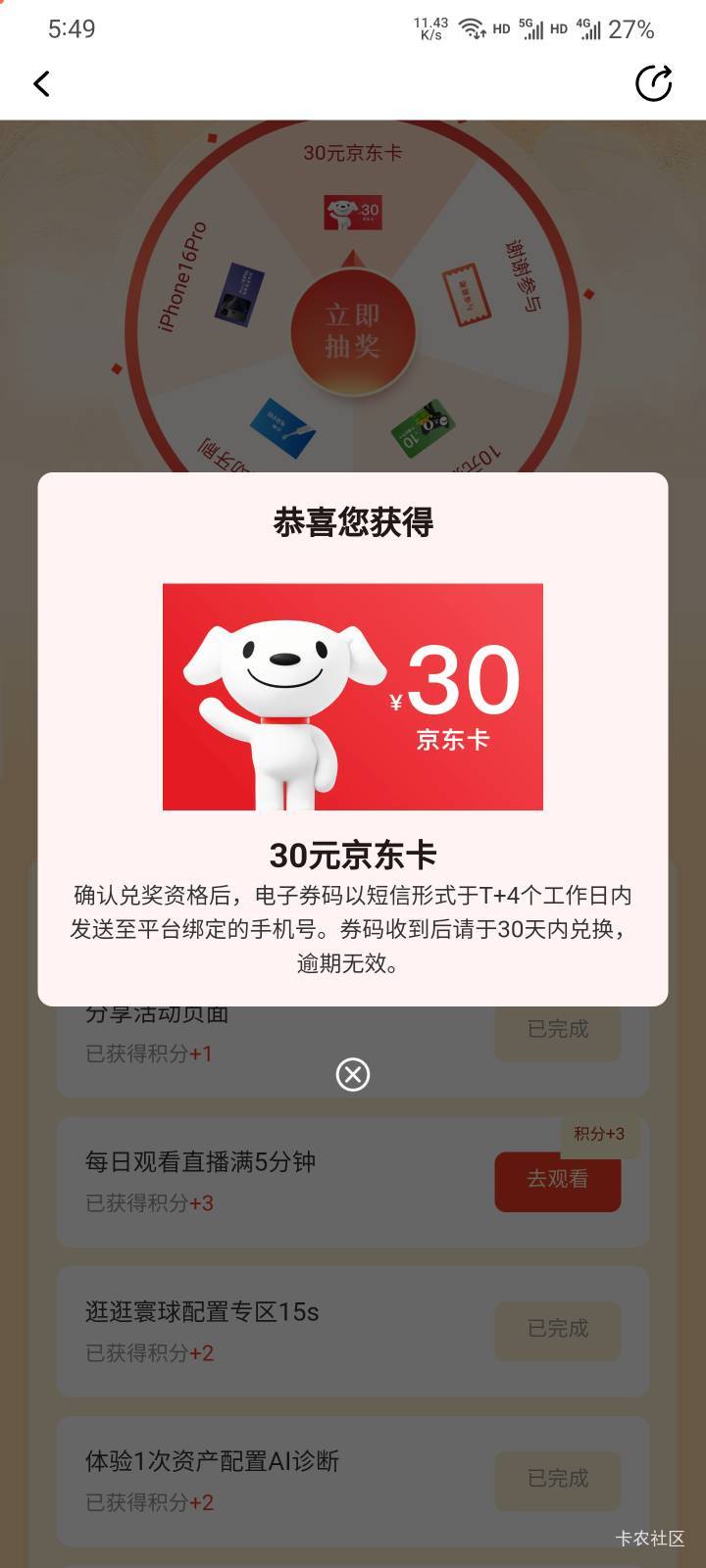 微笑基金还还有

68 / 作者:本宝宝金 / 