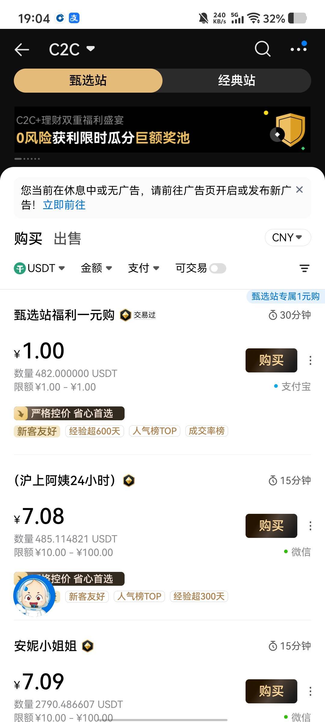 火币。一天买一次么？

95 / 作者:劳动委员会主任 / 