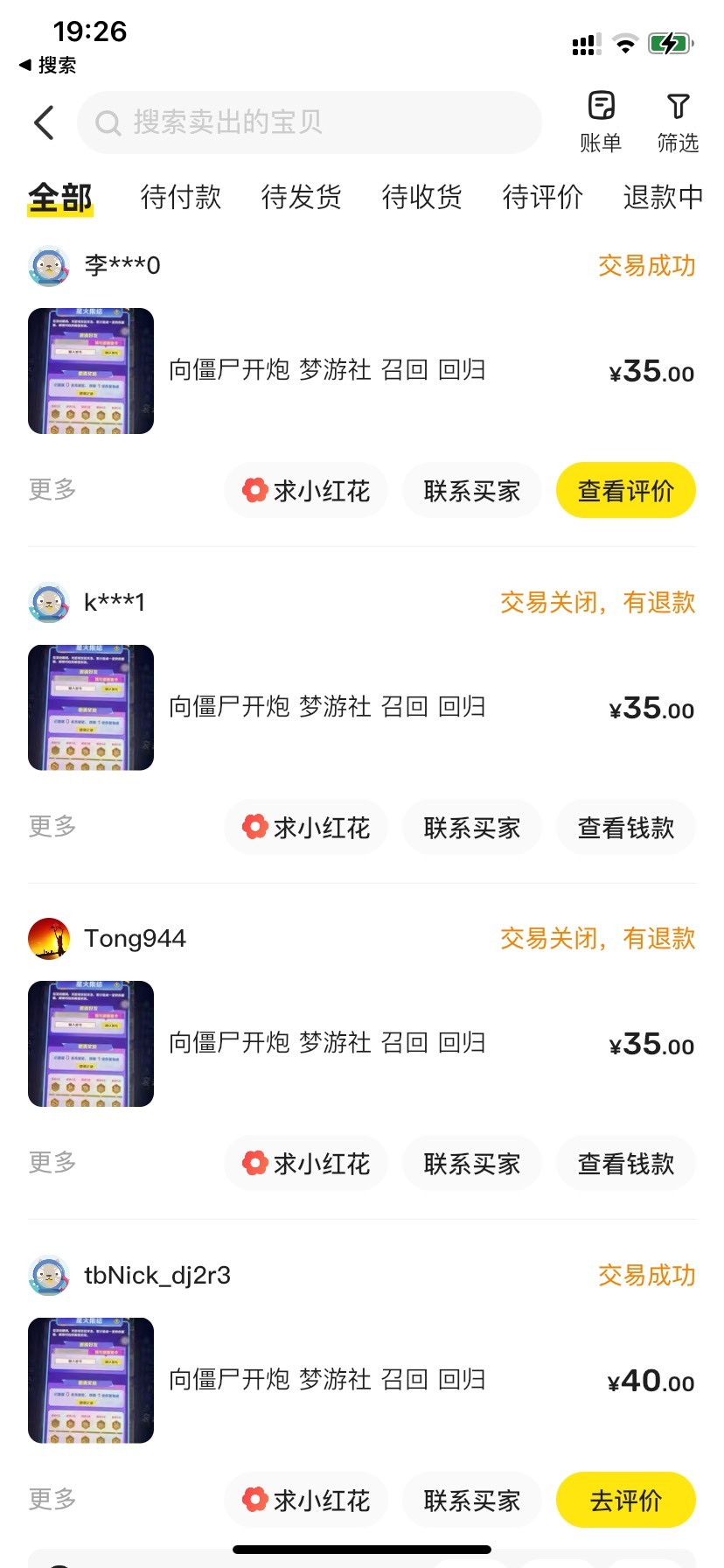 僵尸鱼挂35可以出，只要是以前创过号的，下载登录回来升到10级过第五关就可以助力，升16 / 作者:守护绝伦 / 