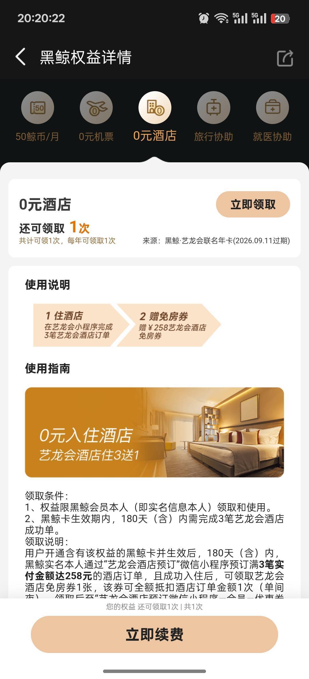 0元酒店不好出吧，上次换绑出都异常了

24 / 作者:咯i几块破 / 