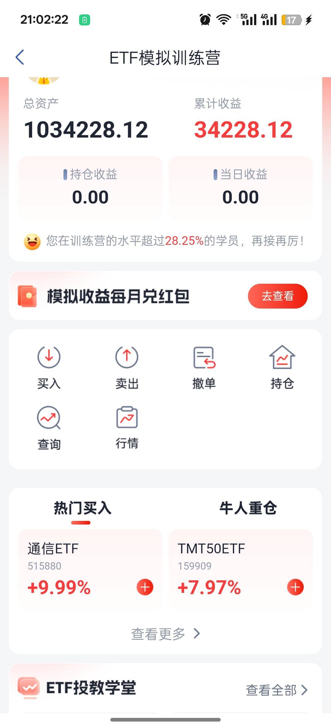 不关注这种，这是3块吗，月底兑换吧

9 / 作者:咯i几块破 / 