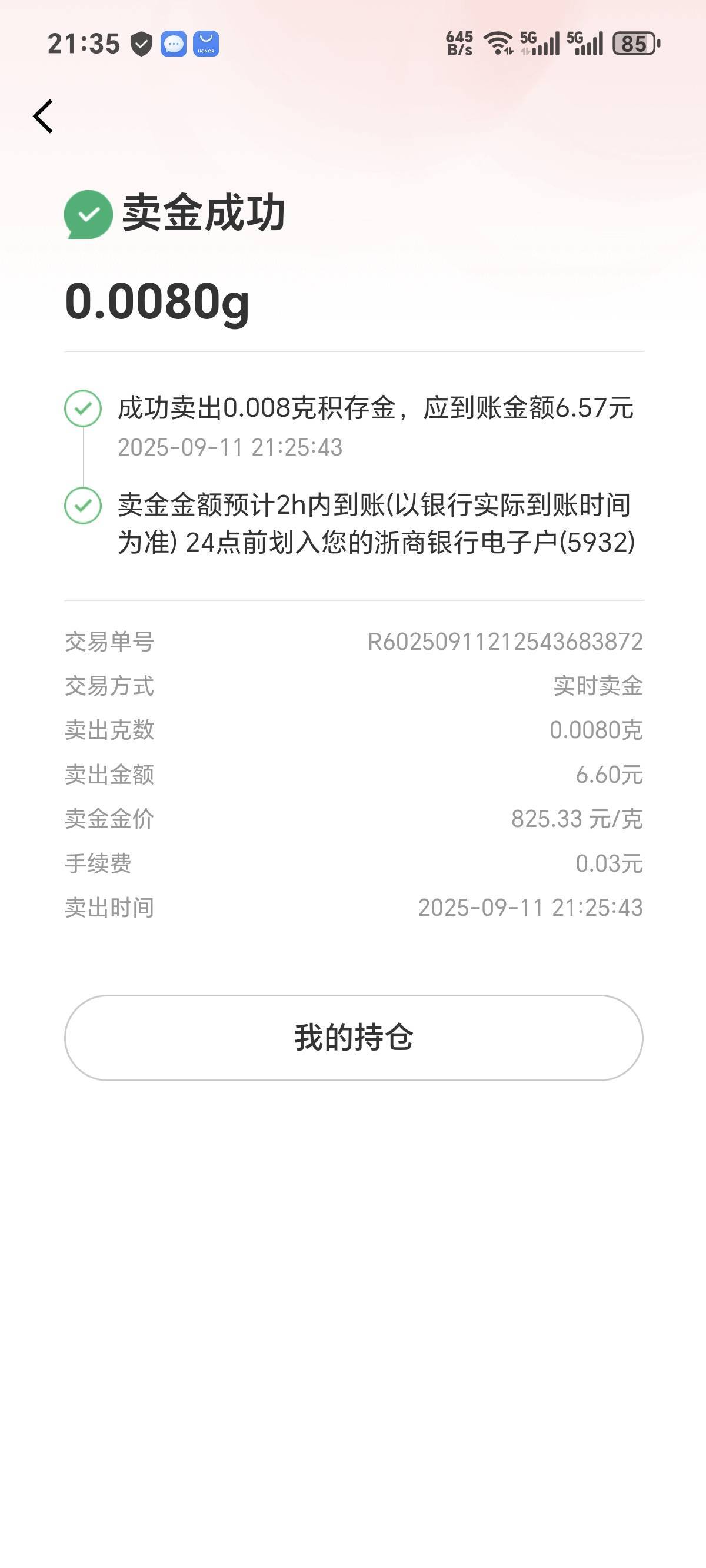 京东金融浙商银行登录不上，卡号也没有？？？

62 / 作者:你我已入账 / 