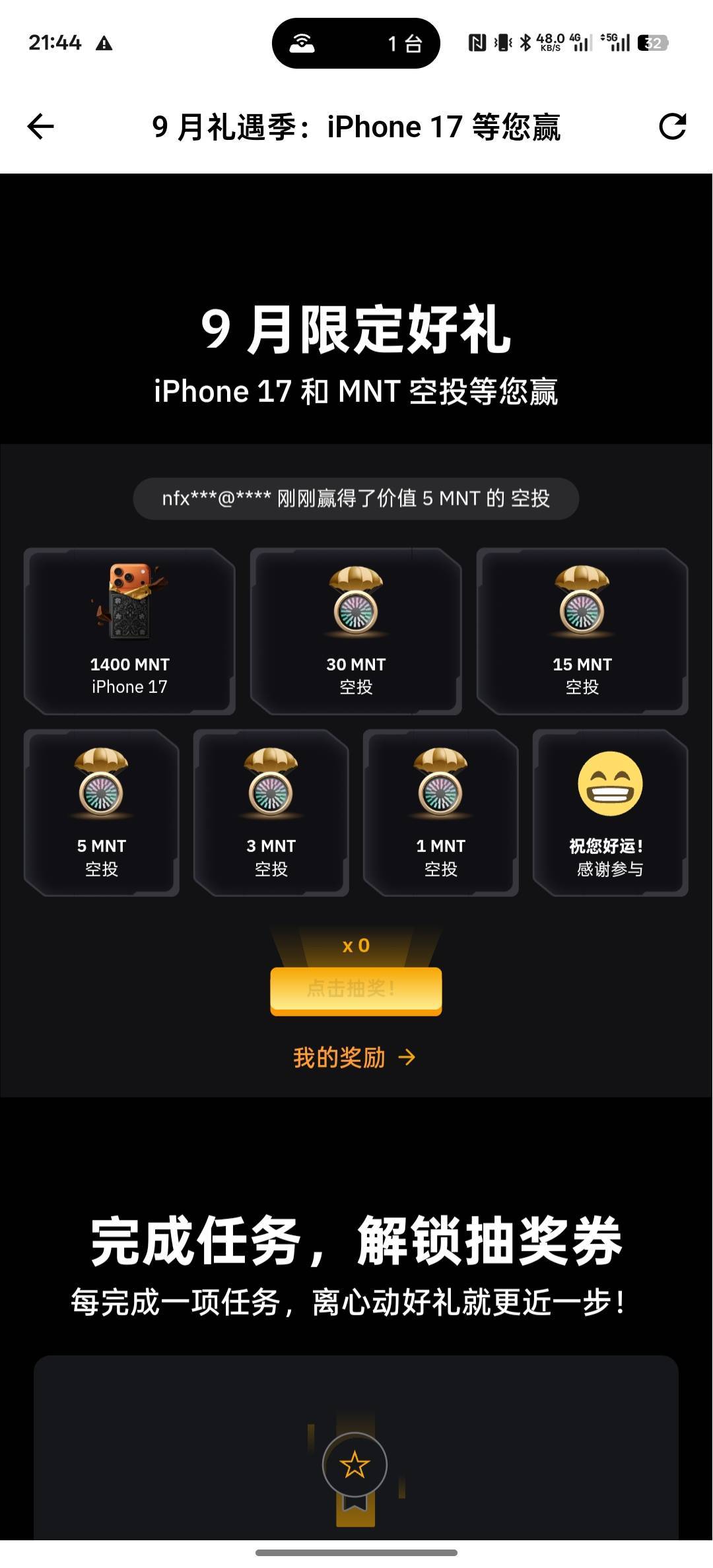 by抽奖卡农不缺好运狗，报名免费得一次机会

47 / 作者:螃蟹哥 / 