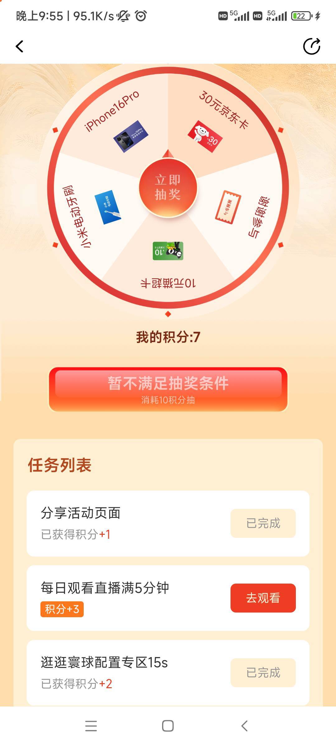 看了n个五分钟就是不给完成

84 / 作者:随缘777 / 