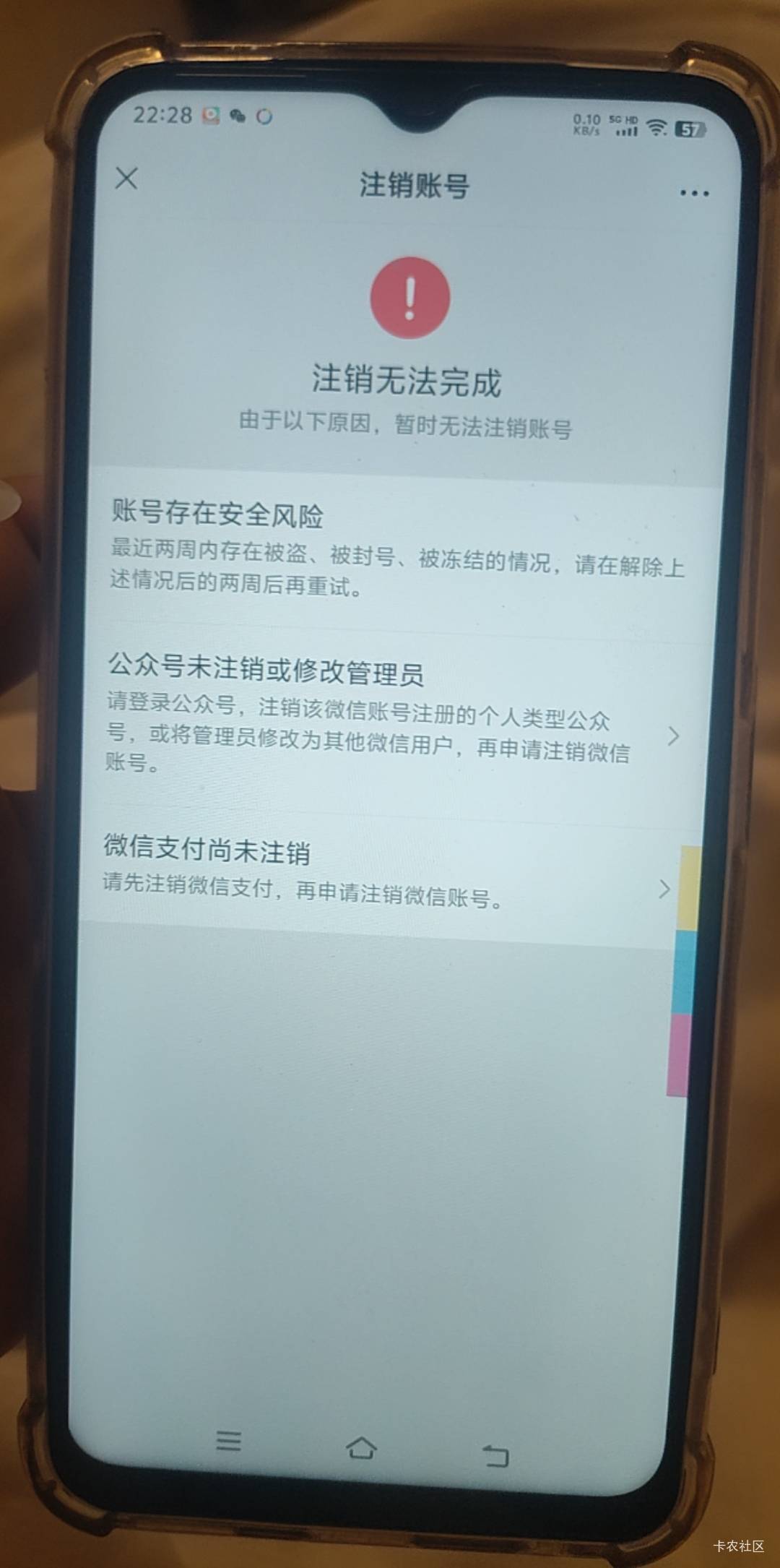 碧阳的，微信解封不了。也注销不了？80 / 作者:毛都没有 / 