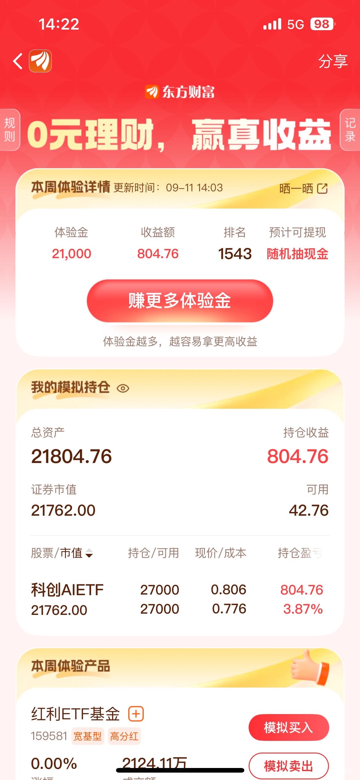 稳吗，老哥们

66 / 作者:平步青云，飘雪无垠 / 