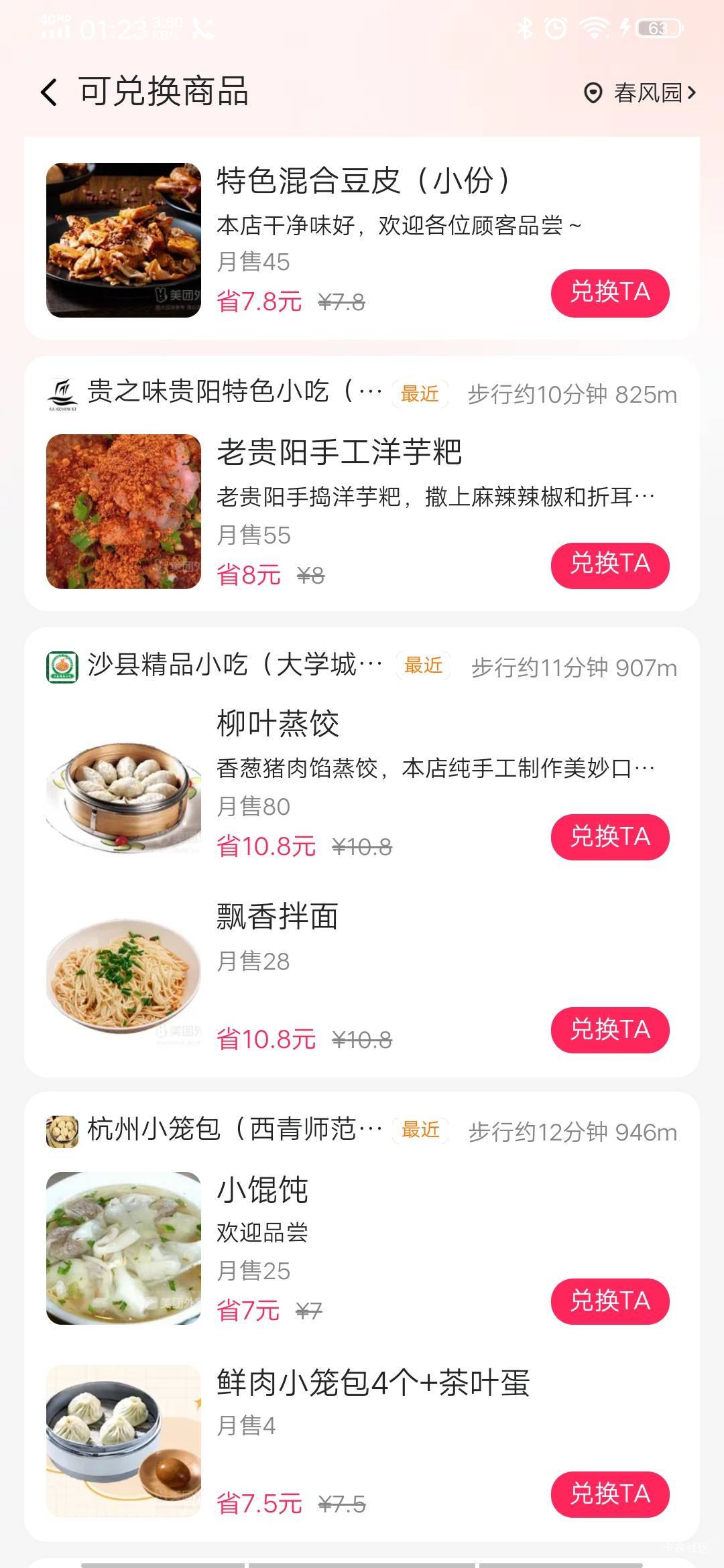 美团666，明天沙县大酒店外带两个奶茶



21 / 作者:安东尼。 / 