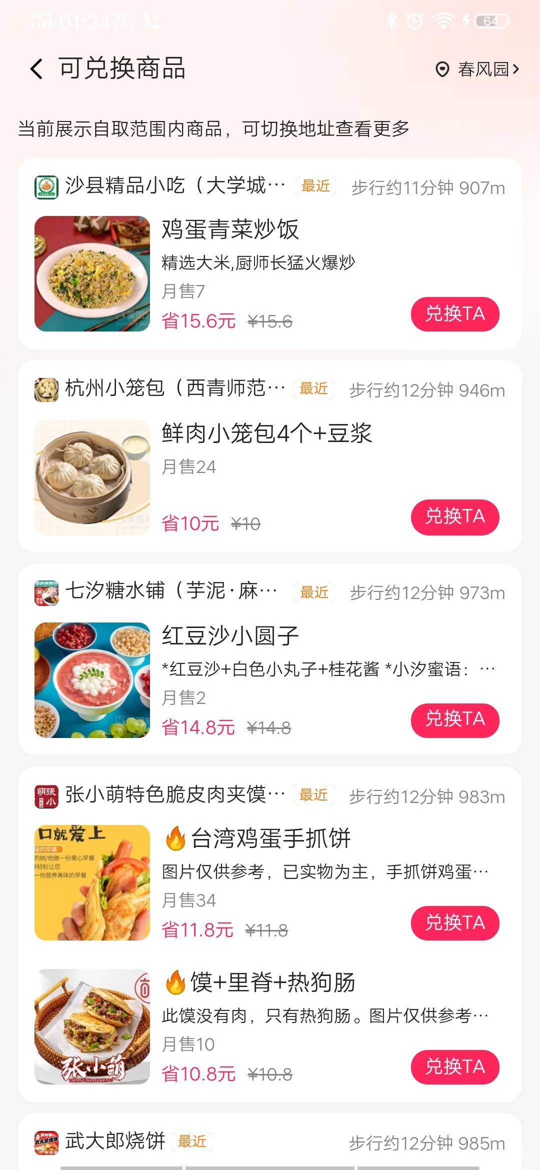 美团666，明天沙县大酒店外带两个奶茶



29 / 作者:安东尼。 / 