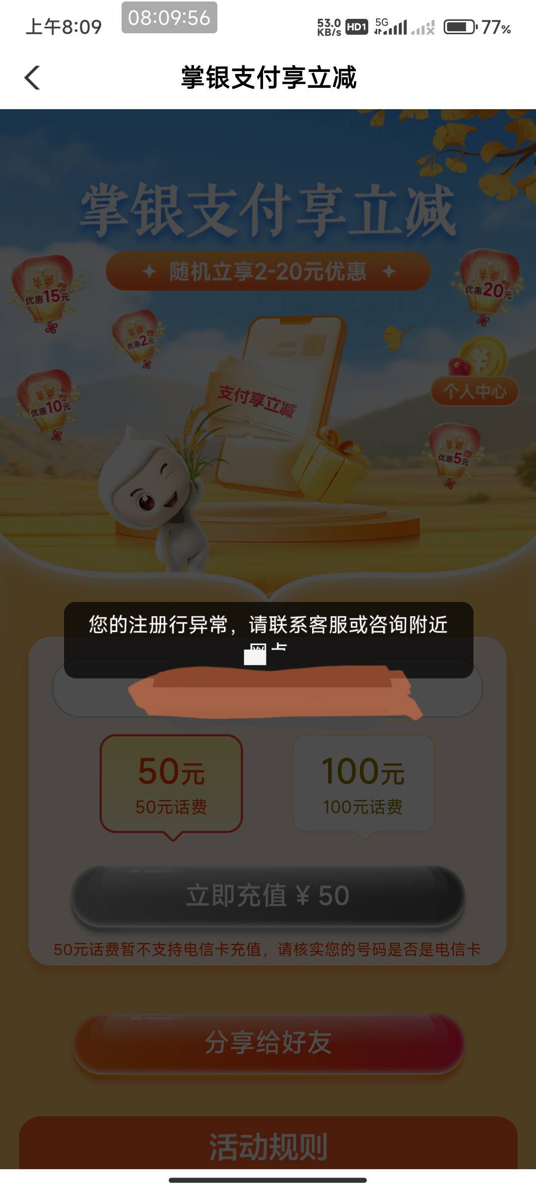 广东老农话费被拉黑了？去网点能解吗？

66 / 作者:开弓没有回头箭 / 